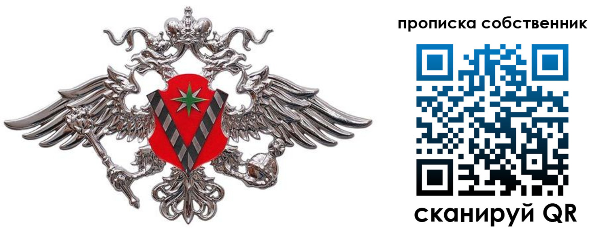 прописка ребенка в Набережных Челнах