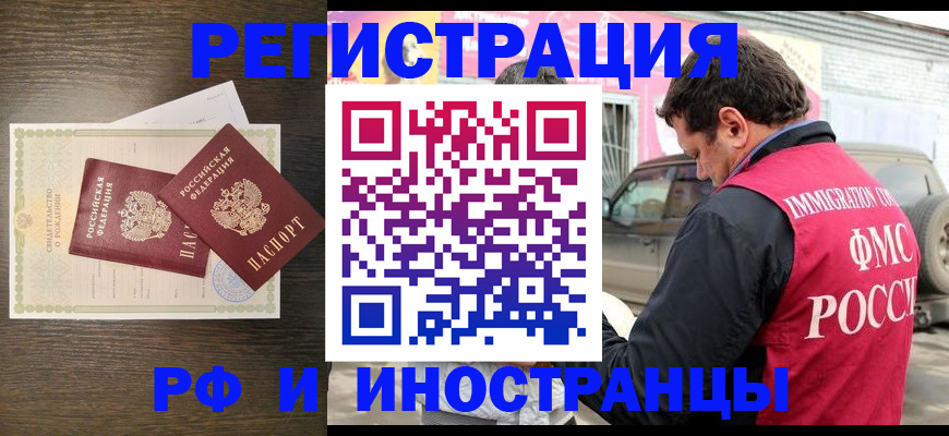 временная регистрация адрес в Набережных Челнах