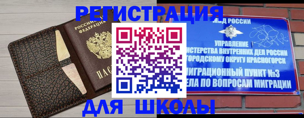 прописка в Набережных Челнах