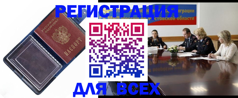 временная регистрация надежно в Набережных Челнах