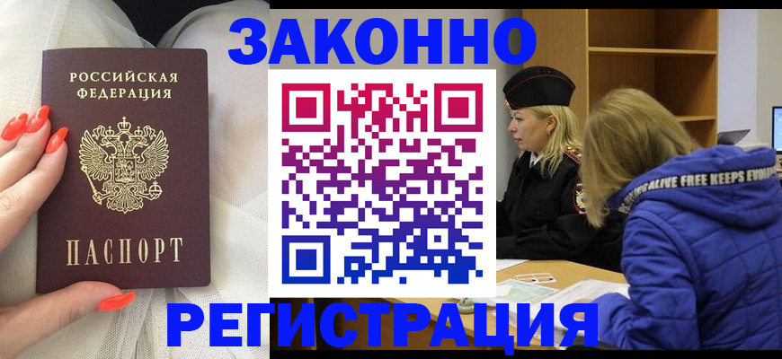 временная регистрация купить в Набережных Челнах