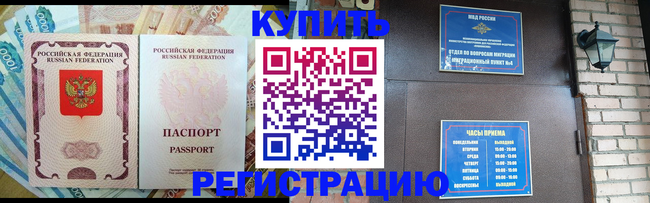 временная прописка в Набережных Челнах