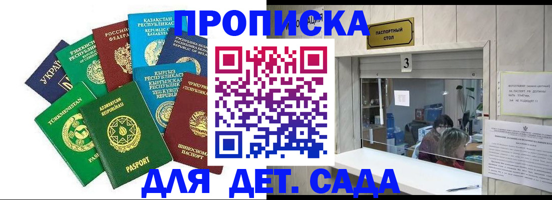 временная регистрация в Набережных Челнах